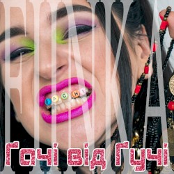 Ґачі від Ґучі