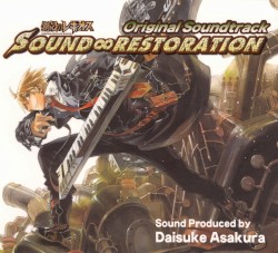鋼殻のレギオス Original Soundtrack SOUND∞RESTORATION