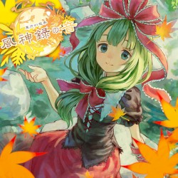 東方幻想界 -風神録の音-