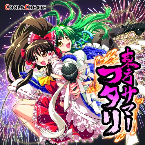 東方サマーフタリ