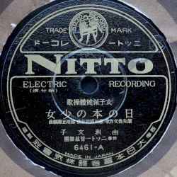 日の本の少女