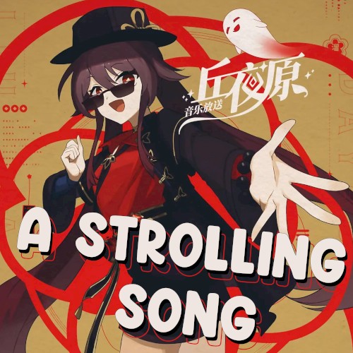 A Strolling Song