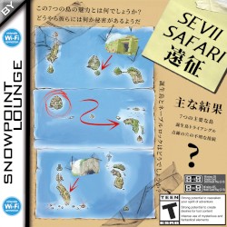 Sevii Safari 遠征
