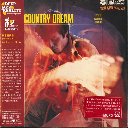 Country Dream