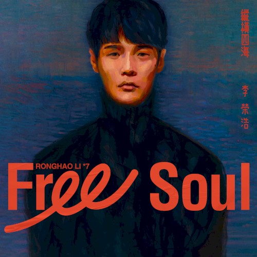 Free Soul