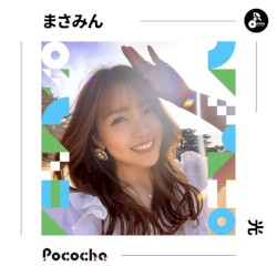光