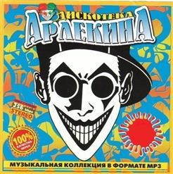 Harlequin Disco, Nº 26