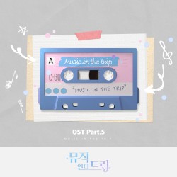 뮤직인더트립 OST Part.5