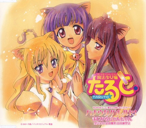 ハナウタノハレルヤ