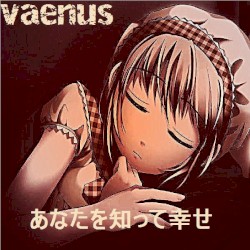 あなたを知って幸せ