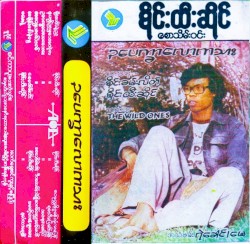ဥပေက္ခာလောကသား