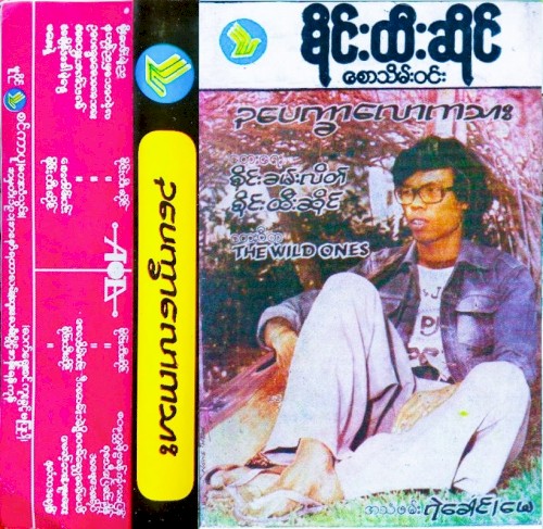 ဥပေက္ခာလောကသား