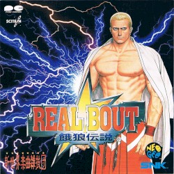 REAL BOUT 餓狼伝説