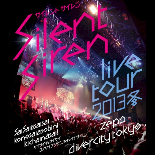 Silent Siren Live Tour 2013冬~サイサイ1歳祭 この際遊びに来ちゃいなサイ!~@Zepp DiverCity TOKYO