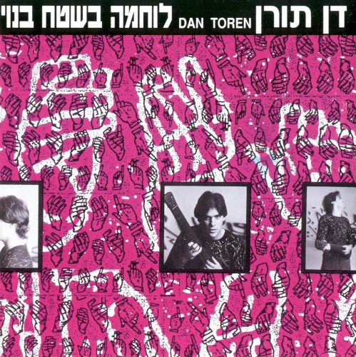 לו חמה בשטח בנוי