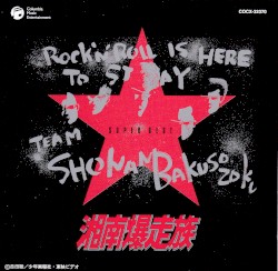 Shonan Bakusozoku Super Best