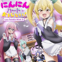 にんにんハートでおまじない!