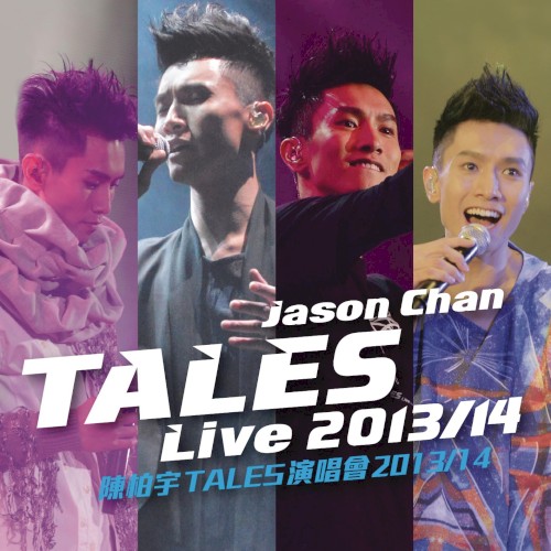 陳柏宇Tales演唱會2013/14