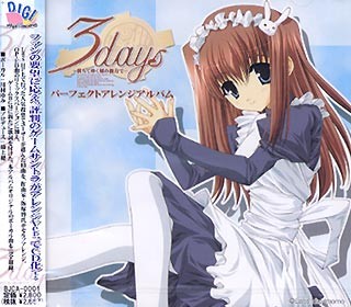 3days -満ちてゆく刻の彼方で- パーフェクトアレンジアルバム