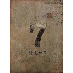 일곱번째 다이어리