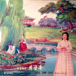 사랑가 / Love Song
