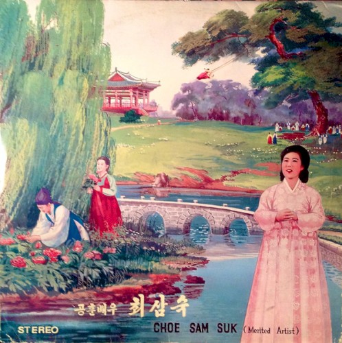 사랑가 / Love Song