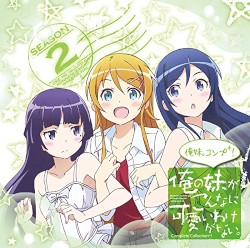 〜俺の妹がこんなに可愛いわけがない。コンプリートコレクション+〜俺妹。コンプ+!