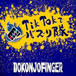 TikTokでバズり隊 - GameApp「SHOW BY ROCK!! Fes a Live」