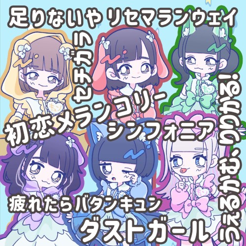 ばたキュン！