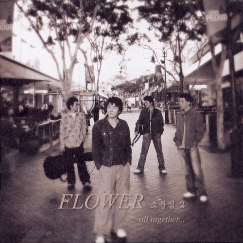 소품집 2: All Together...