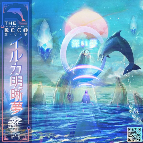 The Fantastic Mind of ECCO