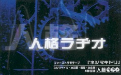 ネジマキドリ