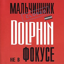 Ne v fokuse