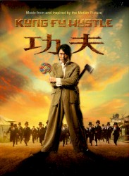 功夫