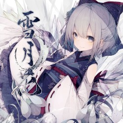 雪月花