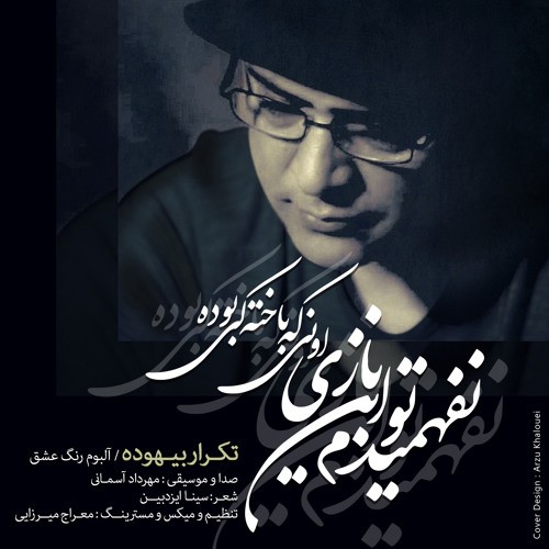 Tekrare Bihodeh