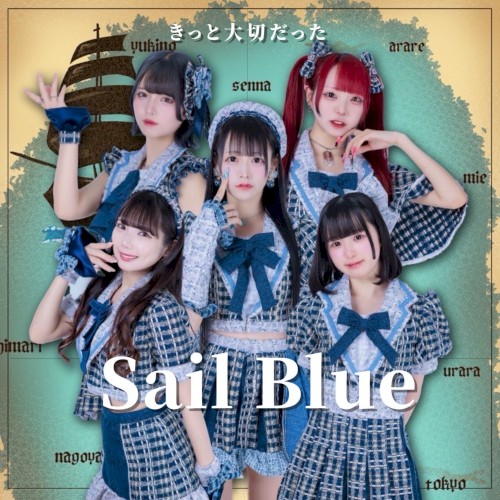 Sail Blue