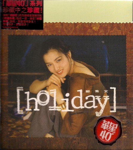 Holiday