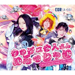 ウッチュウ人さんいらっしゃい