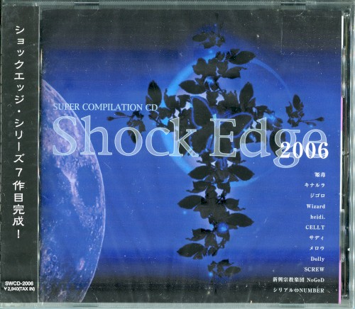 Shock Edge 2006