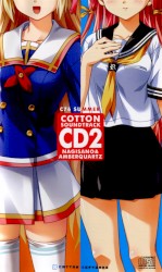コットンサウンドトラックCD2 ナギサの＆アンバークォーツ