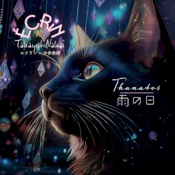 Thanatos / 雨の日