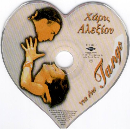 Για ένα tango