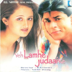 Yeh lamhe judaai ke