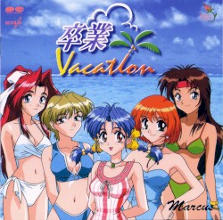 卒業Vacation