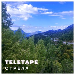Стрела