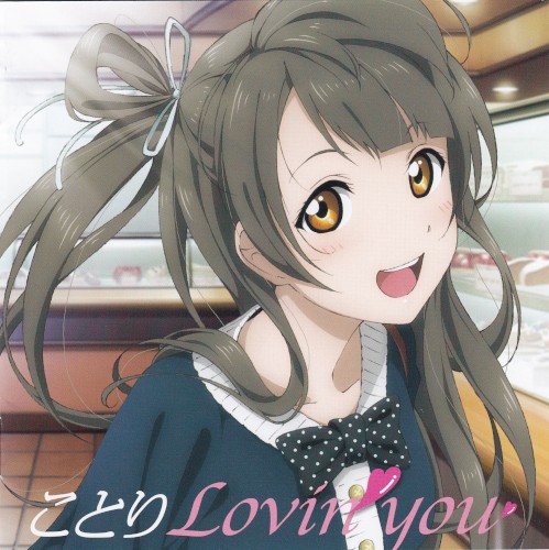 ラブライブ! Solo Live! ことりLovin' you