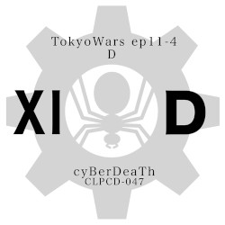 東京ウォーズ第11章4節 - D