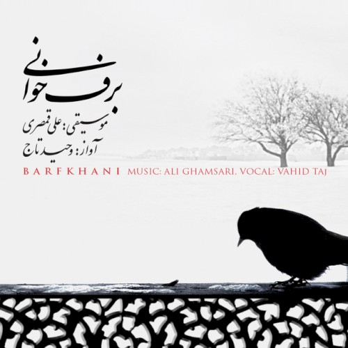 Barfkhani