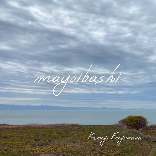 mayoibashi